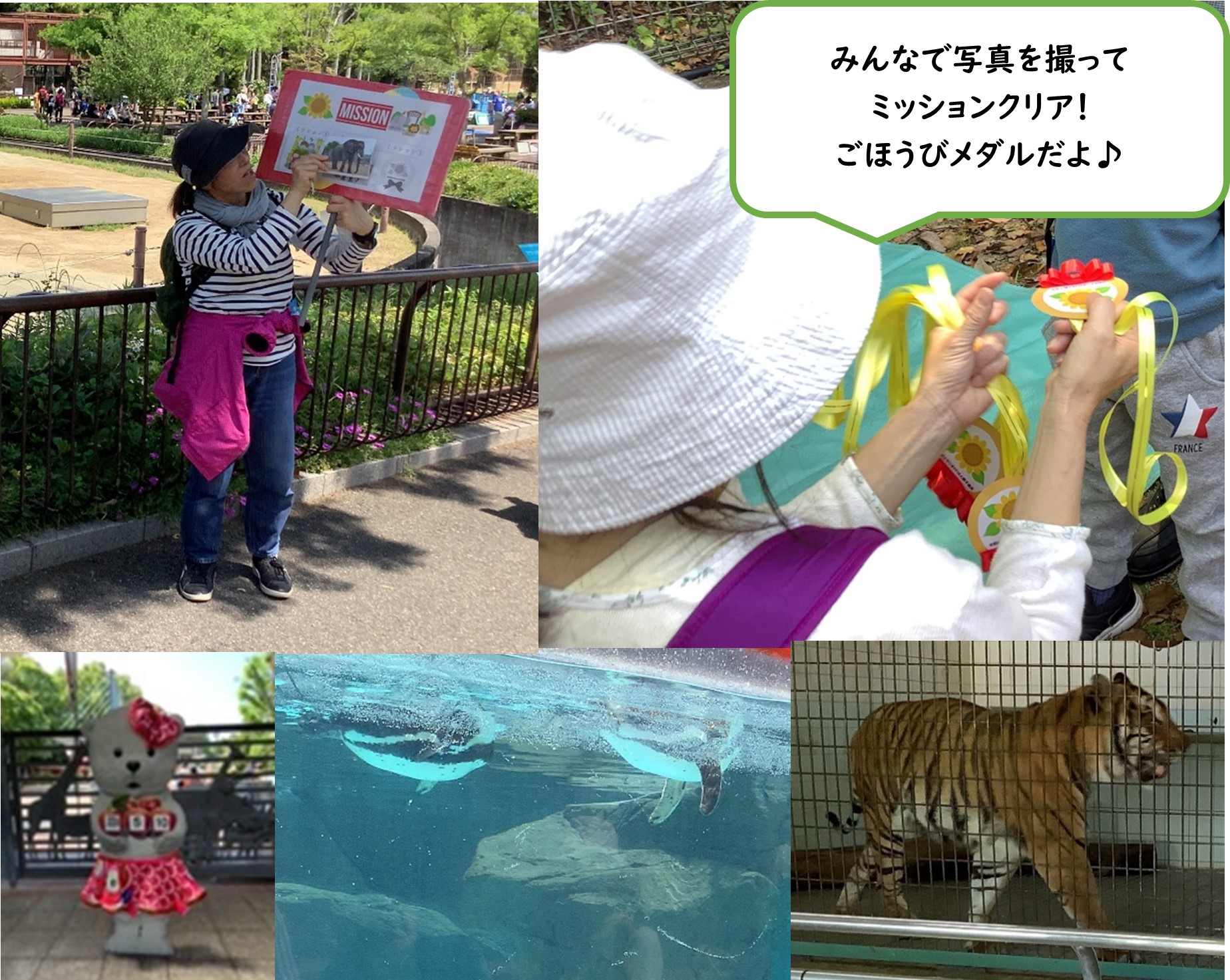 親子遠足