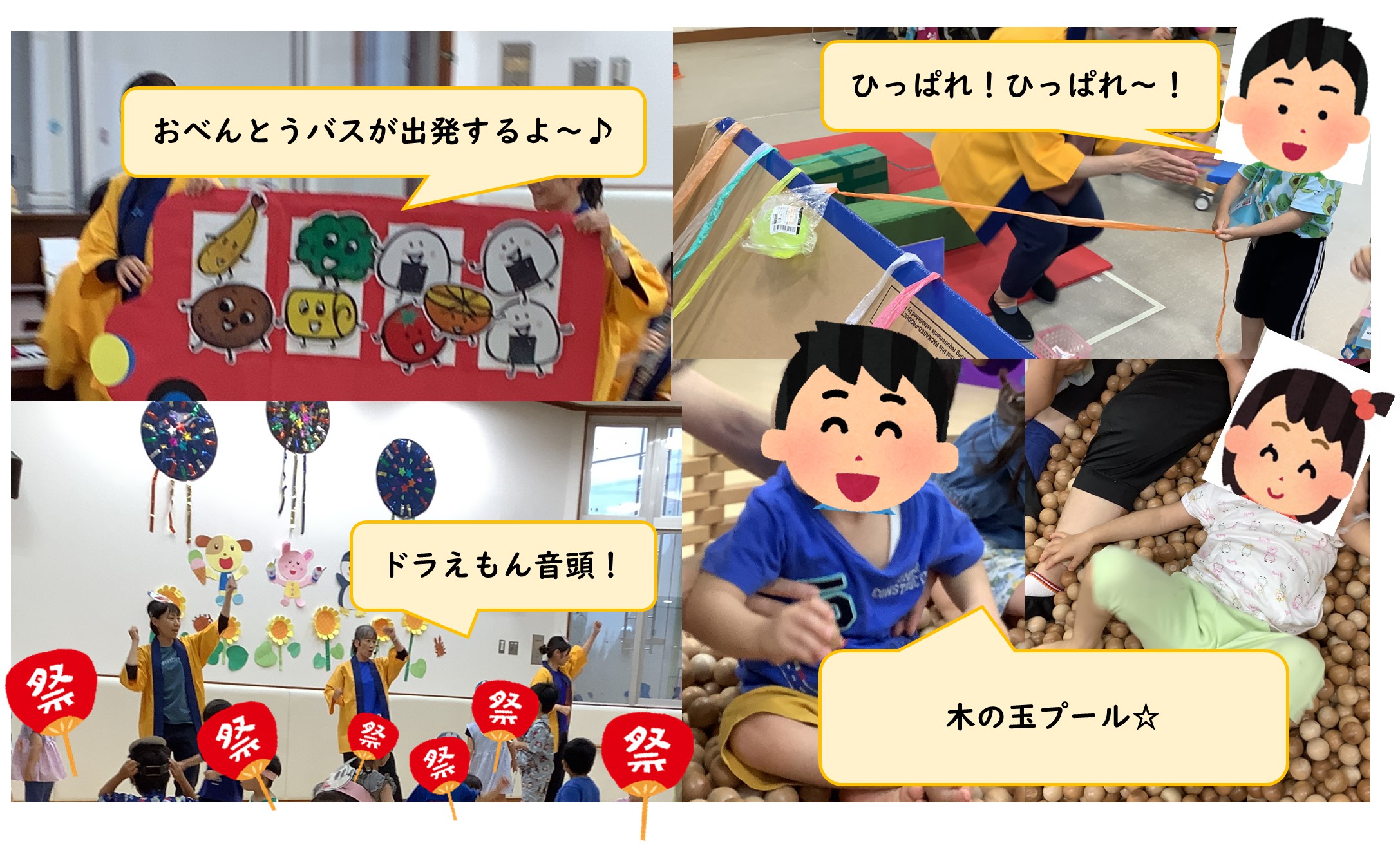 夏祭りごっこ