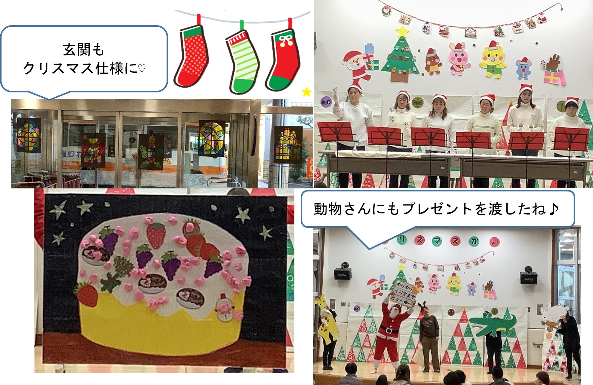 令和6年度クリスマス会