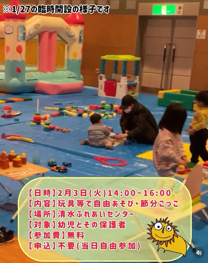 中央児童センター 臨時開設②