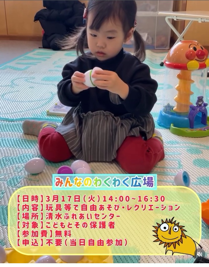 中央児童センター 臨時開設！⑧