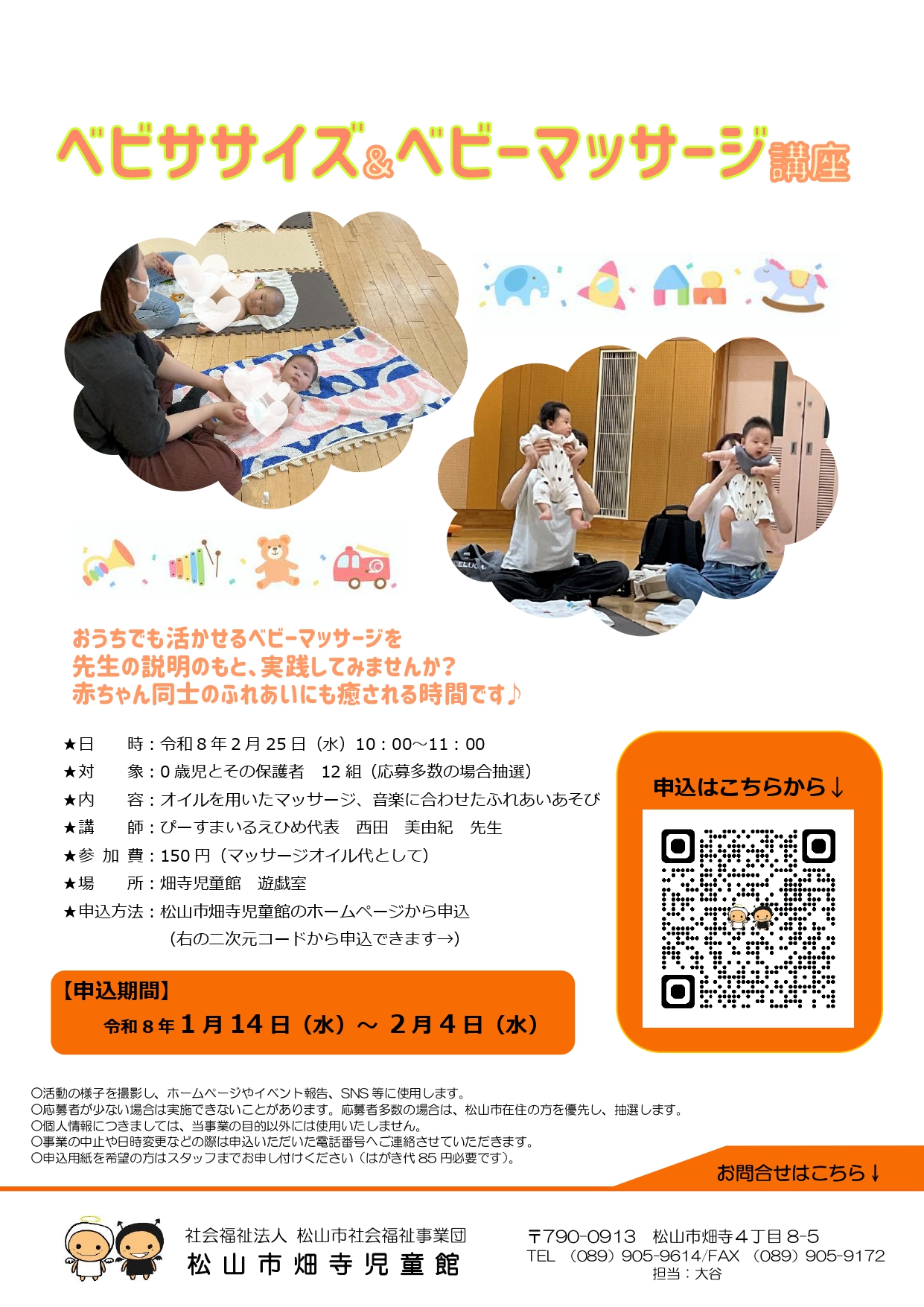 ベビササイズ＆ベビーマッサージ講座