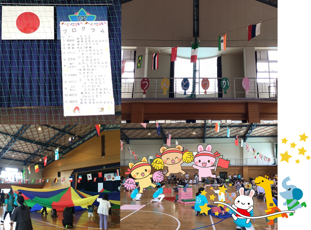 ひまわり園・ひだまりクラブ運動会