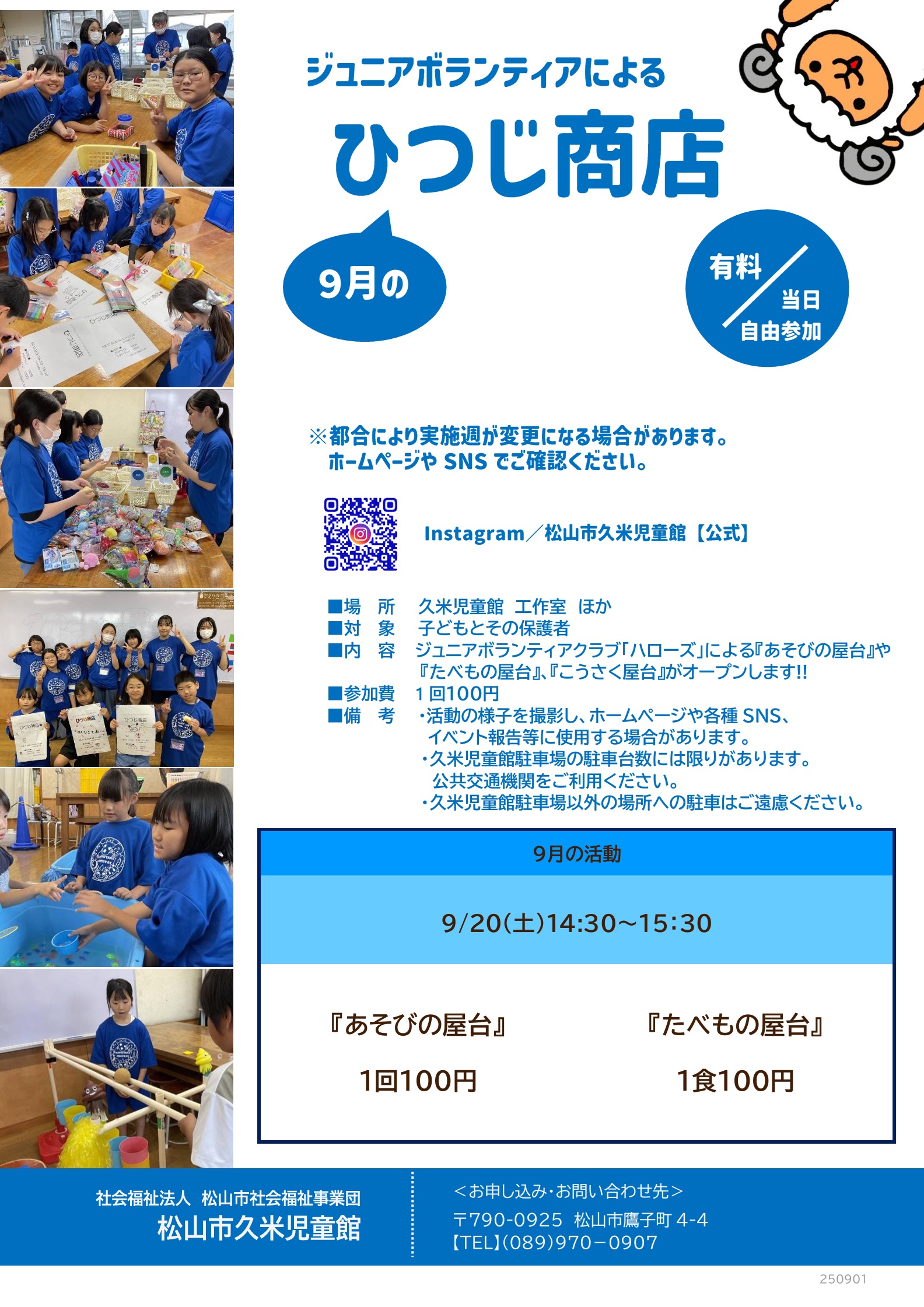ひつじ商店